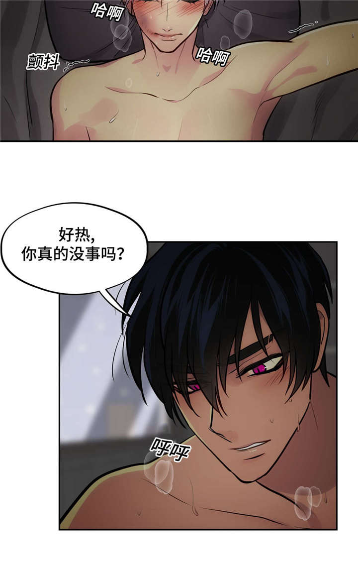 《在危楼》漫画最新章节第38话免费下拉式在线观看章节第【25】张图片