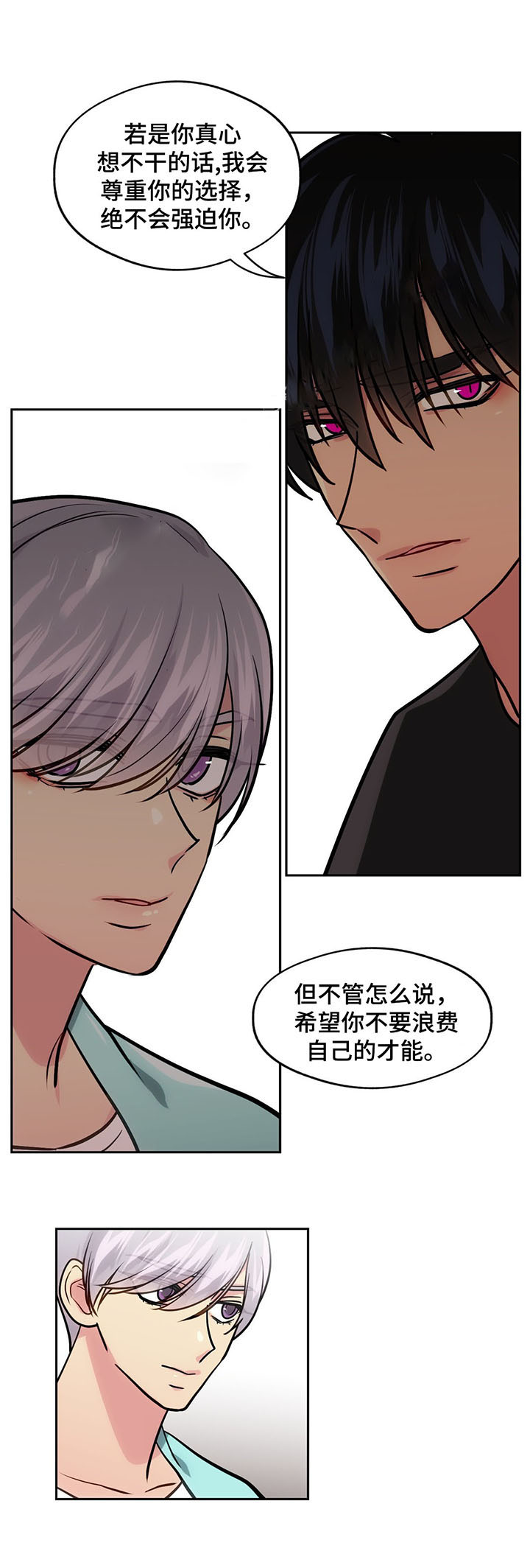 《在危楼》漫画最新章节第58话免费下拉式在线观看章节第【11】张图片