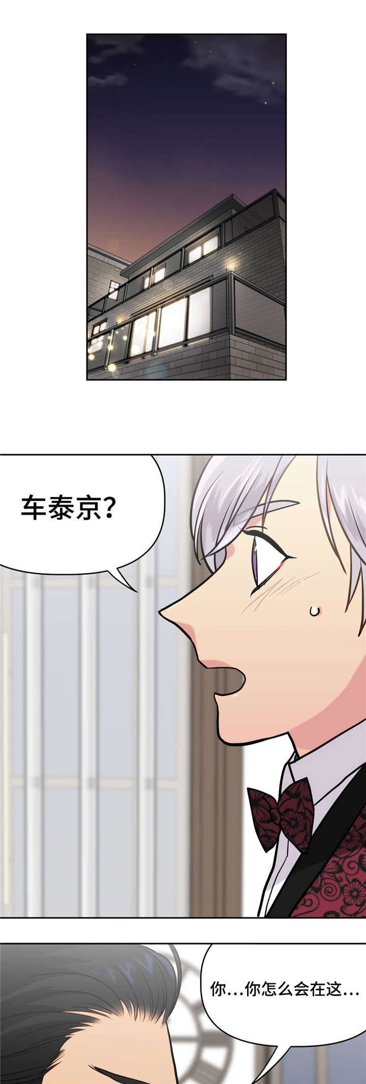 《在危楼》漫画最新章节第18话免费下拉式在线观看章节第【1】张图片