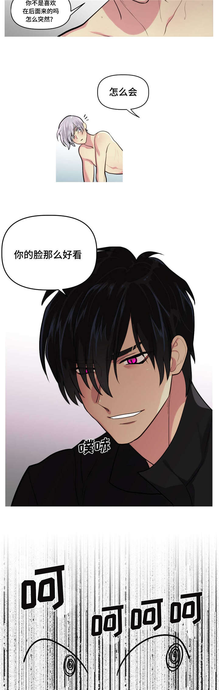 《在危楼》漫画最新章节第2话免费下拉式在线观看章节第【15】张图片