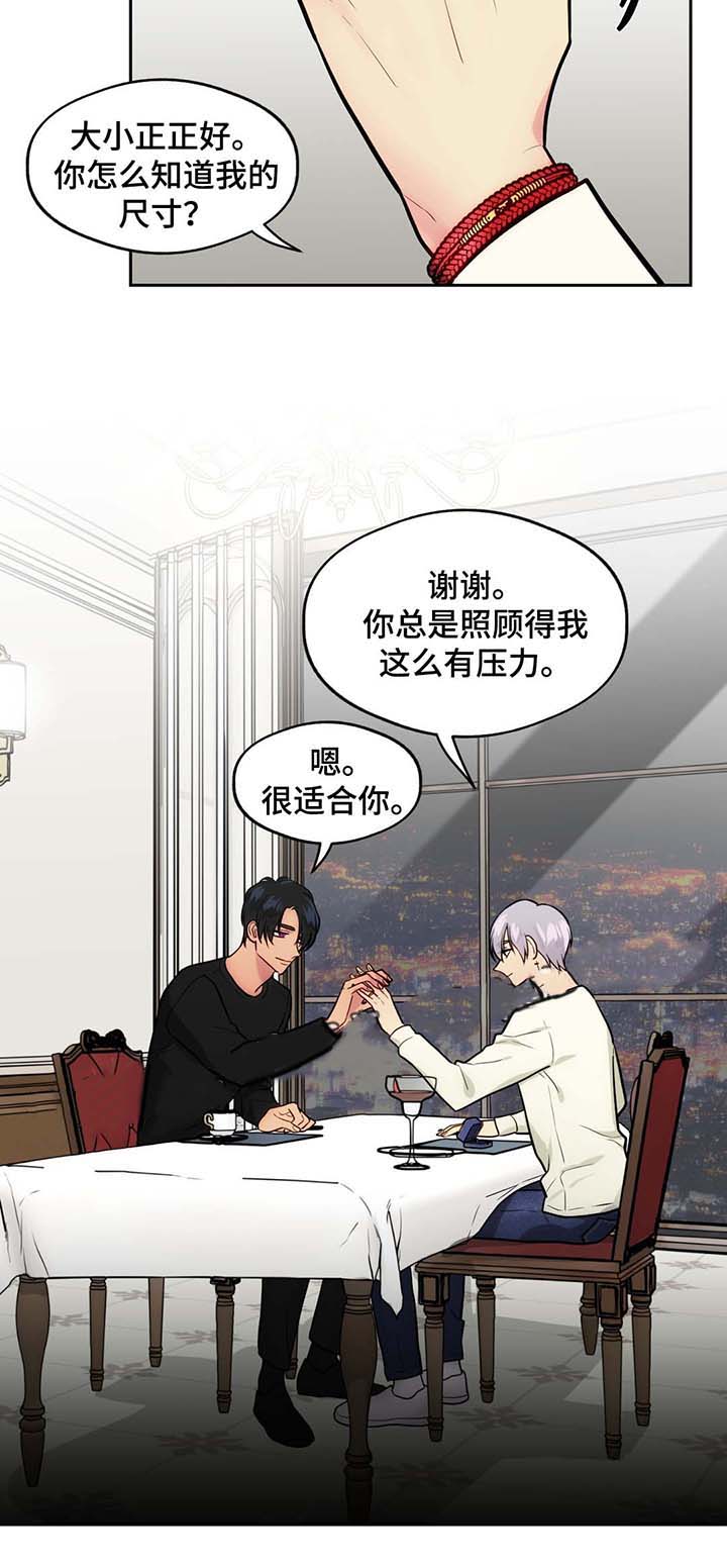 《在危楼》漫画最新章节第52话免费下拉式在线观看章节第【29】张图片