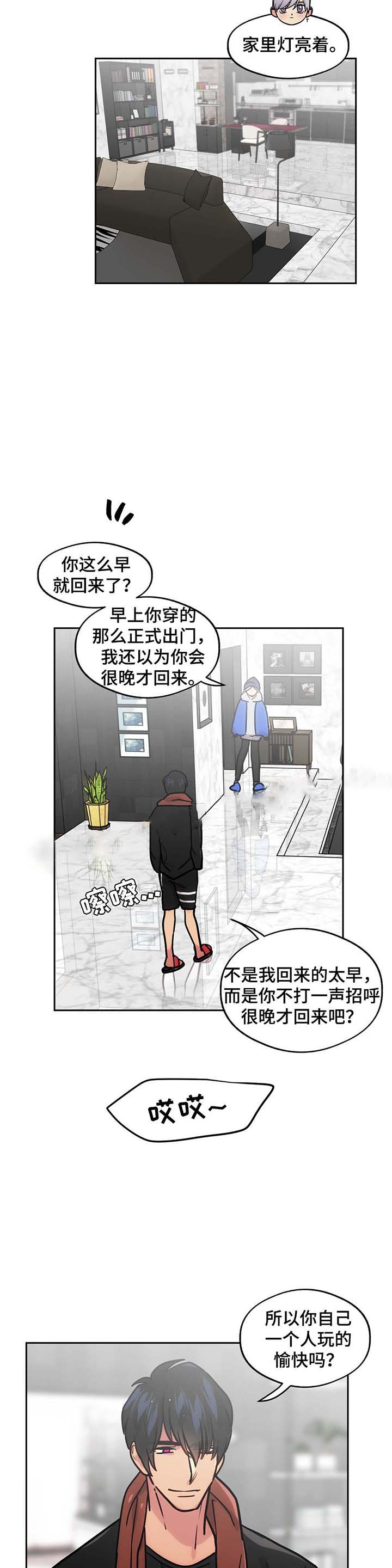 《在危楼》漫画最新章节第62话免费下拉式在线观看章节第【5】张图片