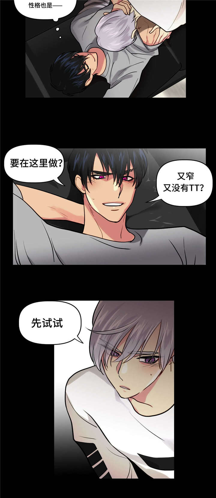 《在危楼》漫画最新章节第8话免费下拉式在线观看章节第【21】张图片