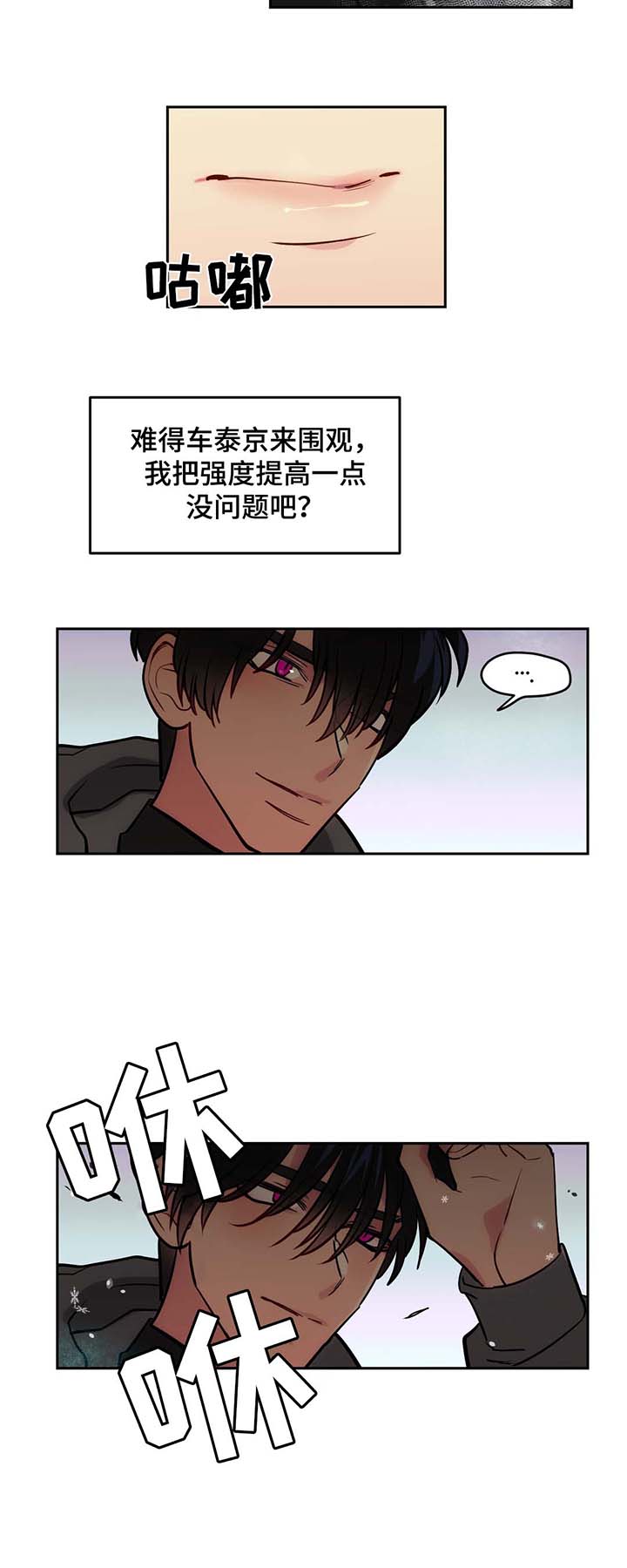 《在危楼》漫画最新章节第59话免费下拉式在线观看章节第【17】张图片