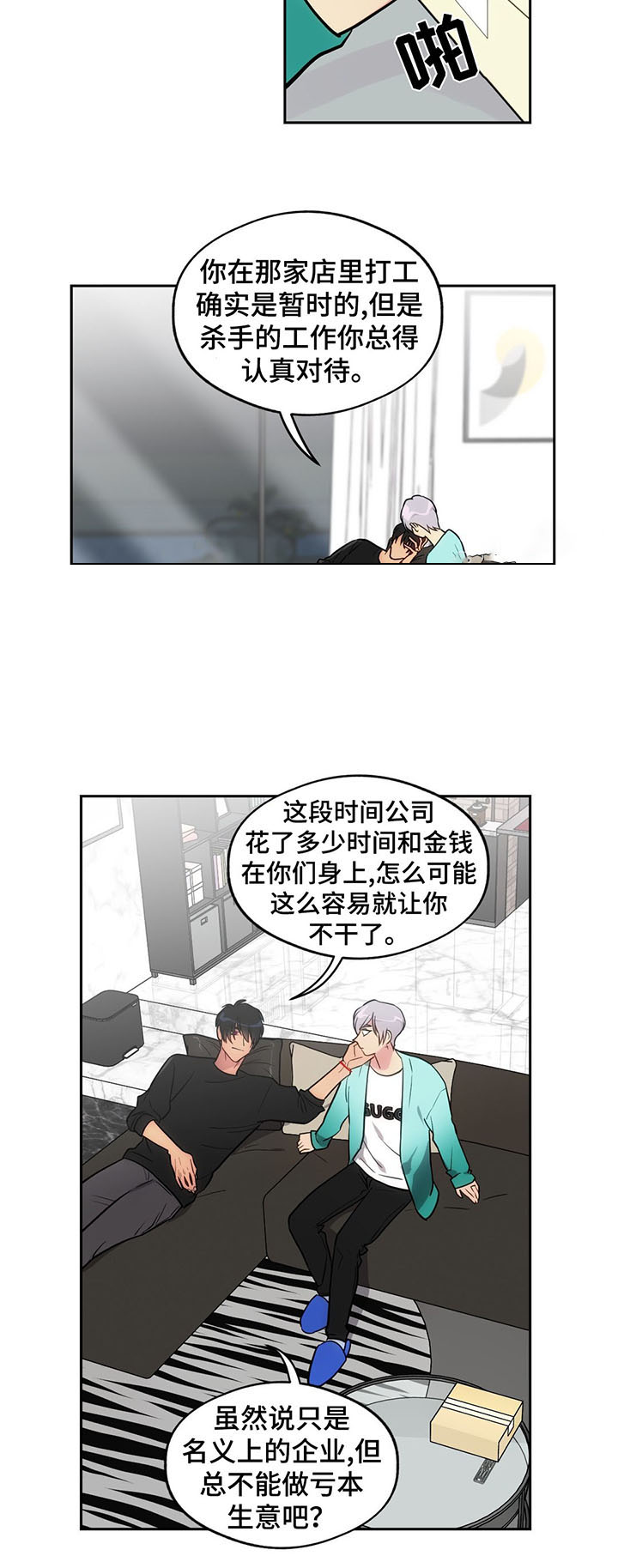 《在危楼》漫画最新章节第58话免费下拉式在线观看章节第【7】张图片