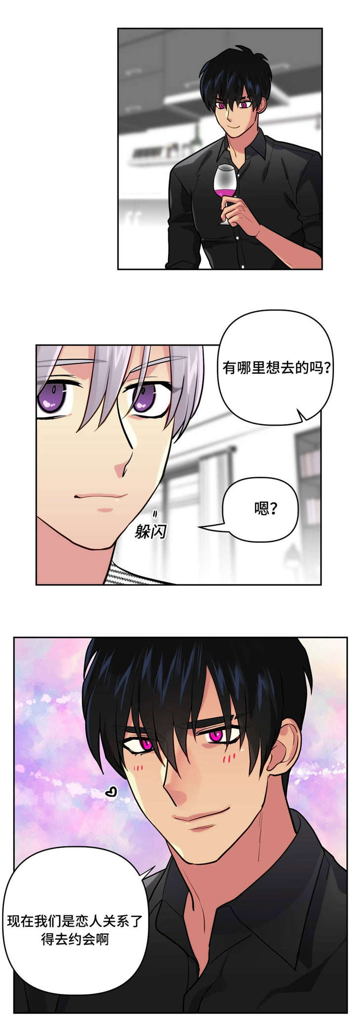 《在危楼》漫画最新章节第12话免费下拉式在线观看章节第【31】张图片