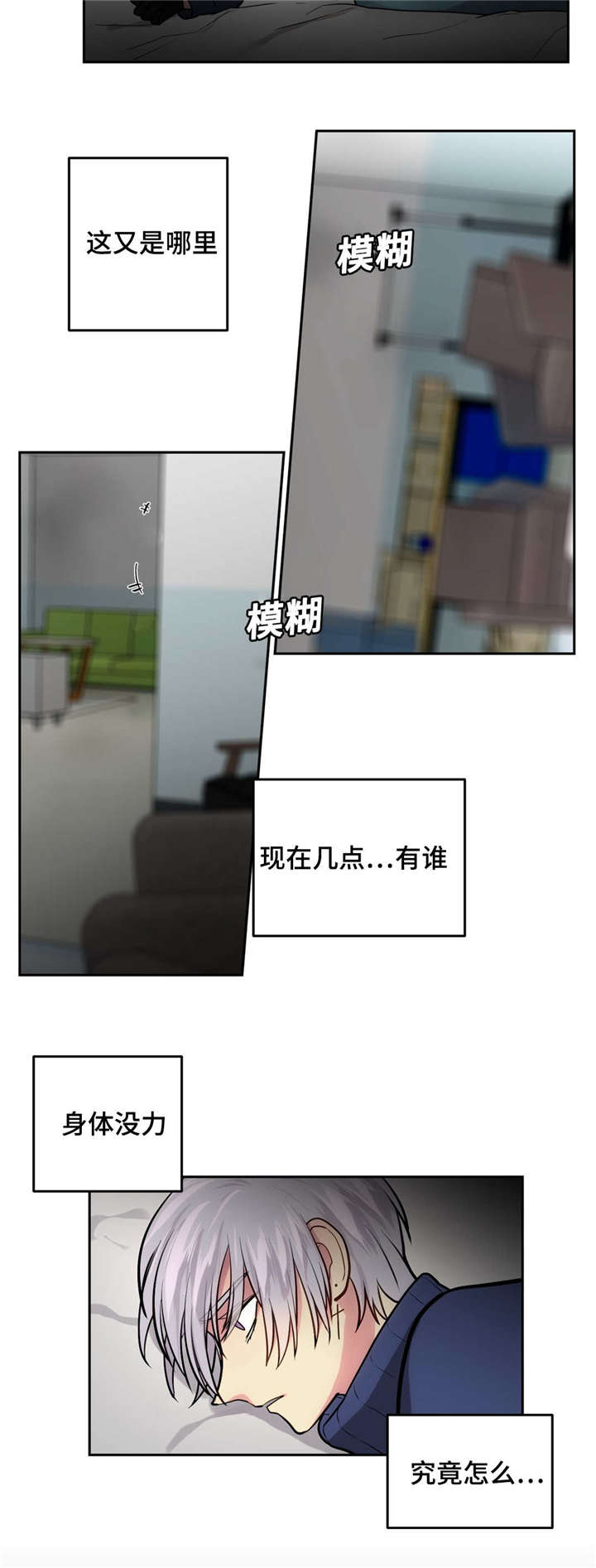 《在危楼》漫画最新章节第46话免费下拉式在线观看章节第【5】张图片