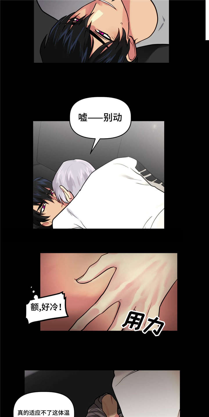 《在危楼》漫画最新章节第8话免费下拉式在线观看章节第【19】张图片