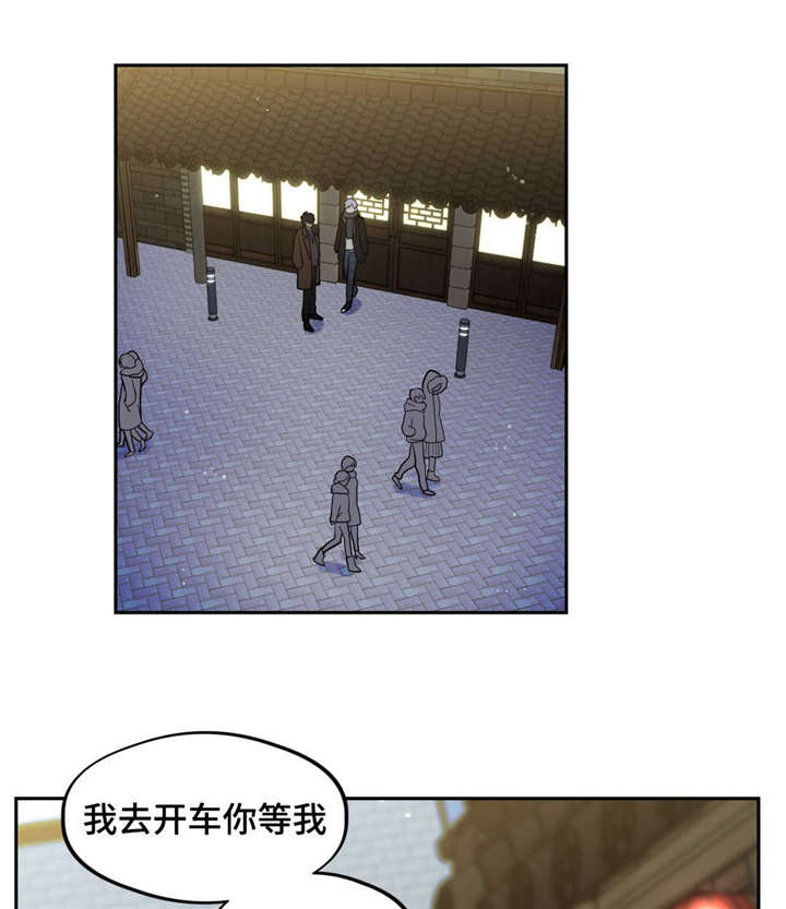 《在危楼》漫画最新章节第40话免费下拉式在线观看章节第【1】张图片