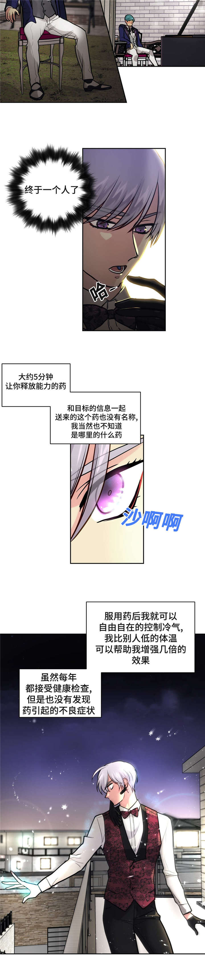 《在危楼》漫画最新章节第17话免费下拉式在线观看章节第【15】张图片