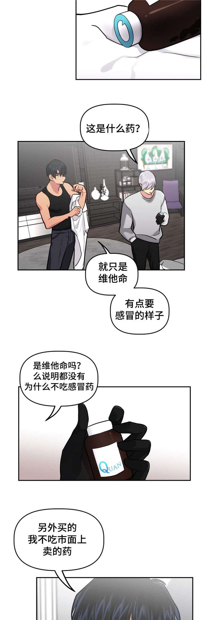 《在危楼》漫画最新章节第28话免费下拉式在线观看章节第【13】张图片