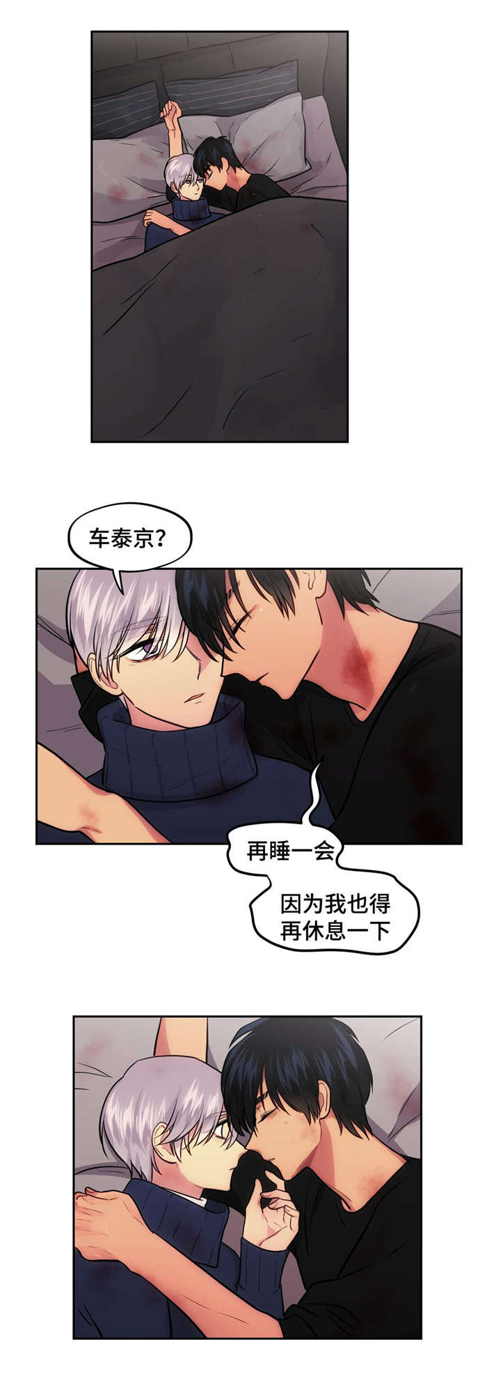 《在危楼》漫画最新章节第49话免费下拉式在线观看章节第【13】张图片