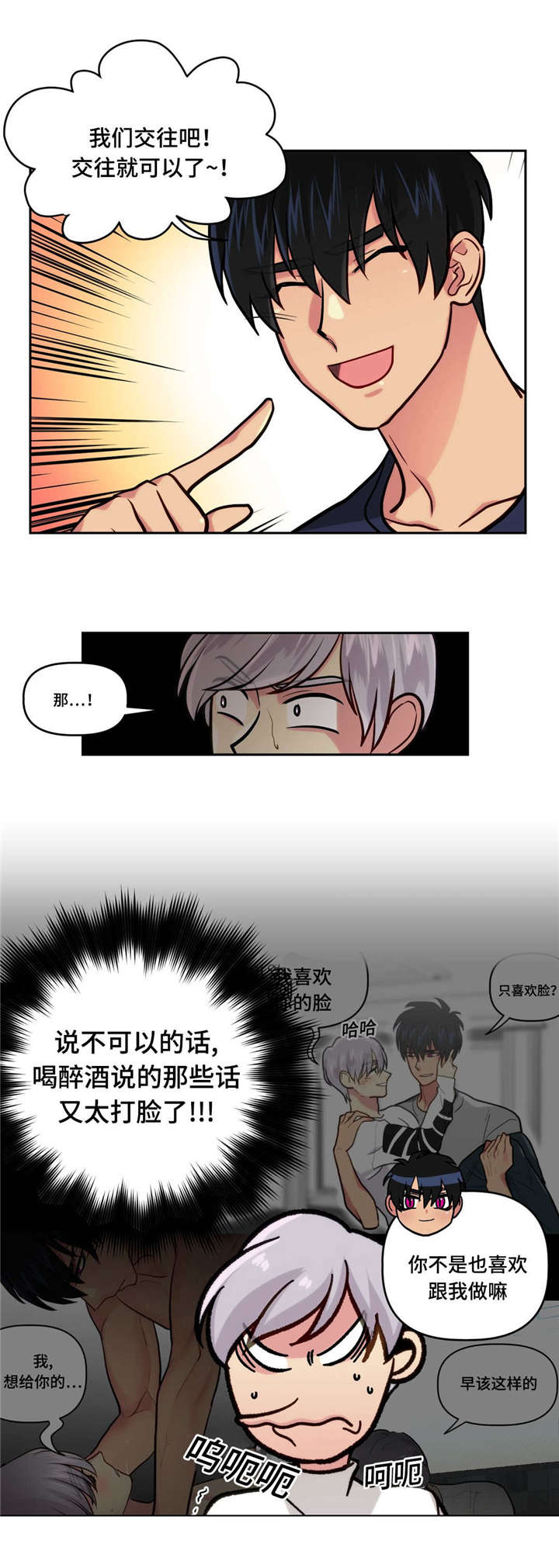 《在危楼》漫画最新章节第12话免费下拉式在线观看章节第【11】张图片