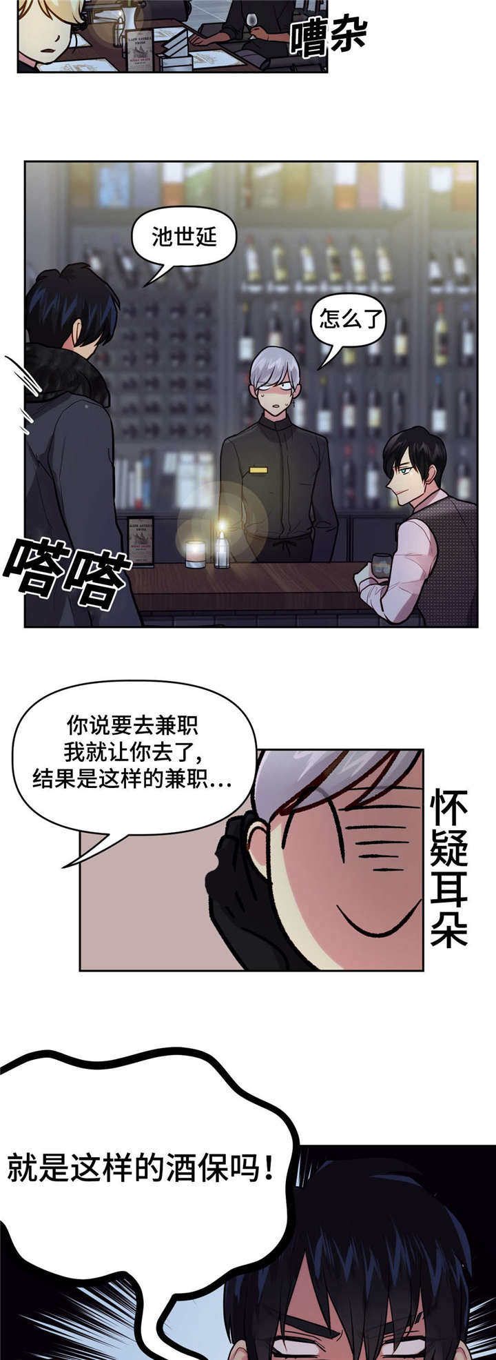 《在危楼》漫画最新章节第22话免费下拉式在线观看章节第【25】张图片