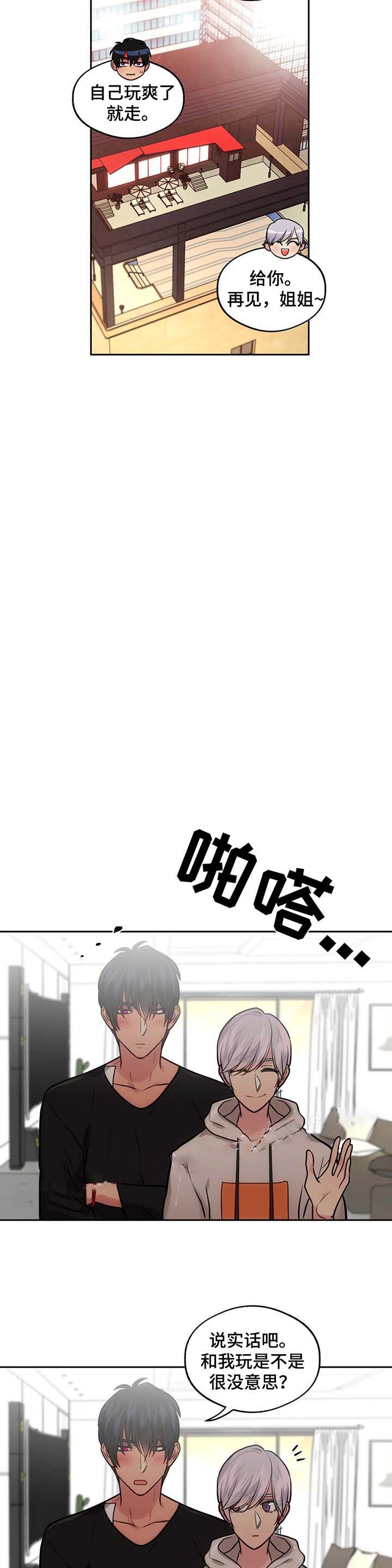 《在危楼》漫画最新章节第55话免费下拉式在线观看章节第【17】张图片