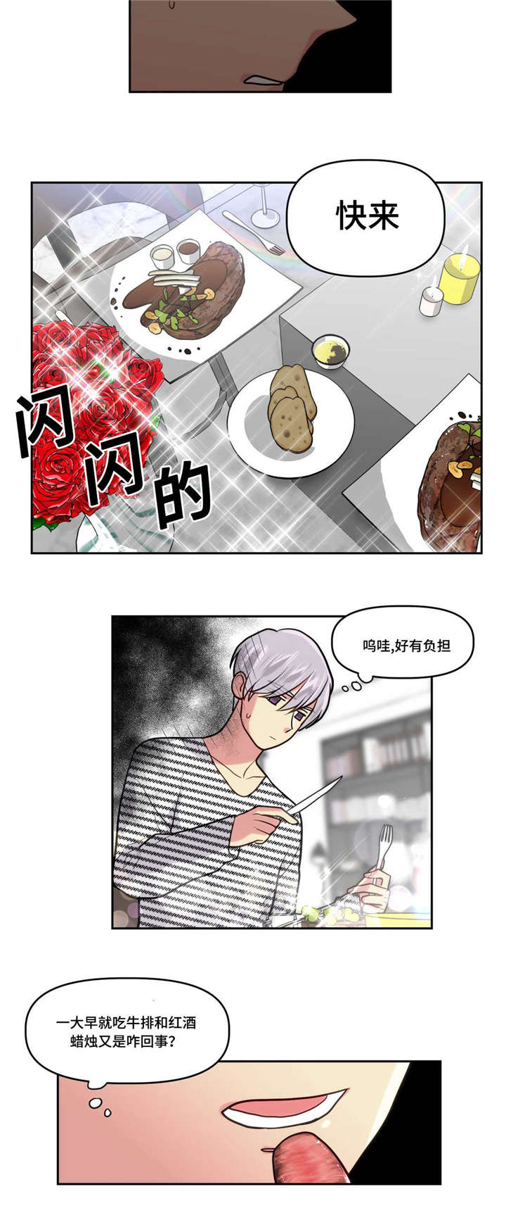 《在危楼》漫画最新章节第12话免费下拉式在线观看章节第【29】张图片