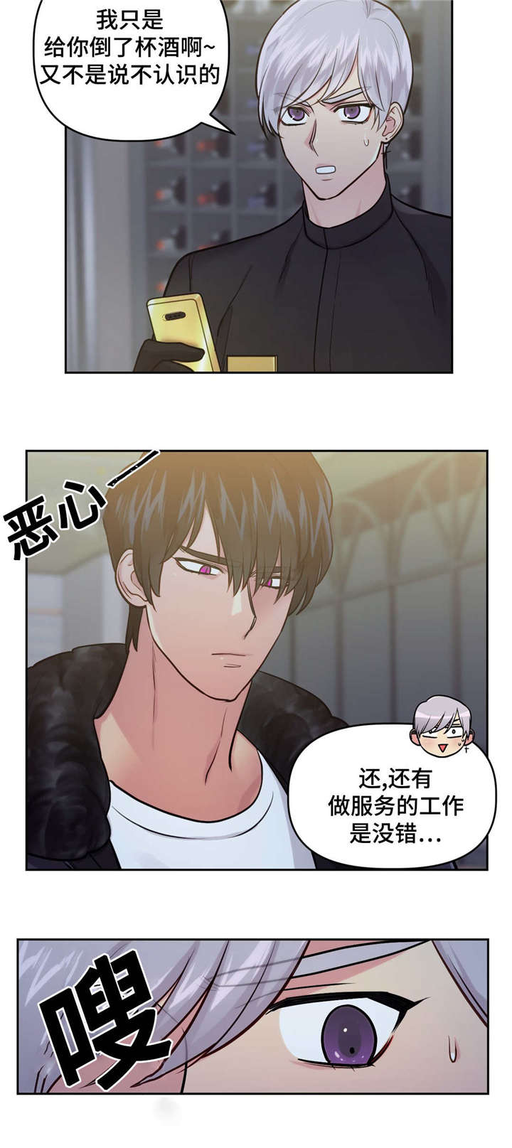 《在危楼》漫画最新章节第22话免费下拉式在线观看章节第【33】张图片