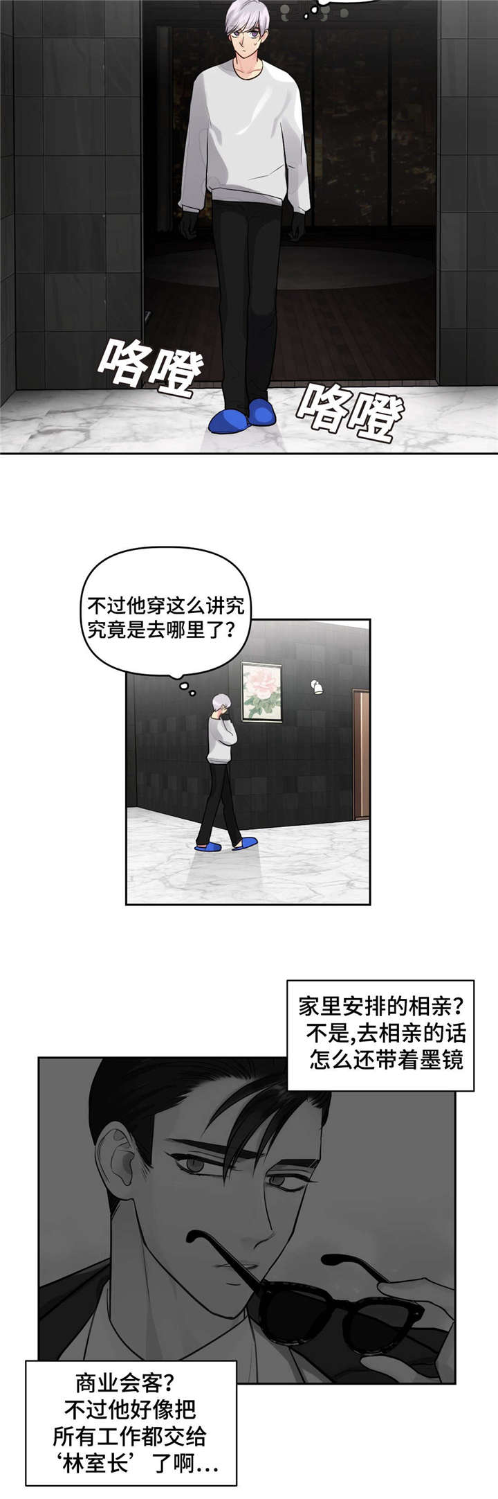 《在危楼》漫画最新章节第29话免费下拉式在线观看章节第【23】张图片