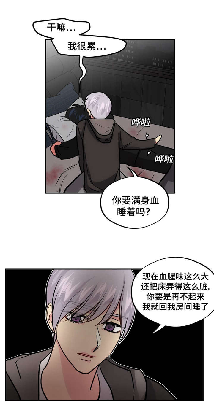 《在危楼》漫画最新章节第50话免费下拉式在线观看章节第【1】张图片