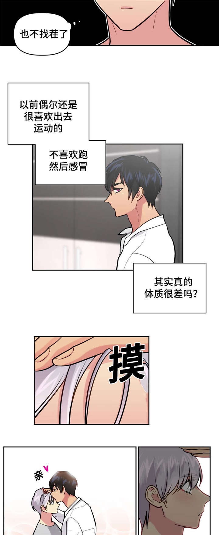 《在危楼》漫画最新章节第28话免费下拉式在线观看章节第【7】张图片