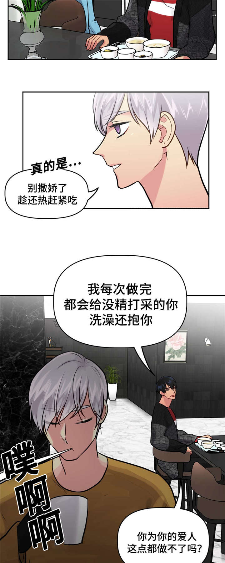 《在危楼》漫画最新章节第30话免费下拉式在线观看章节第【5】张图片