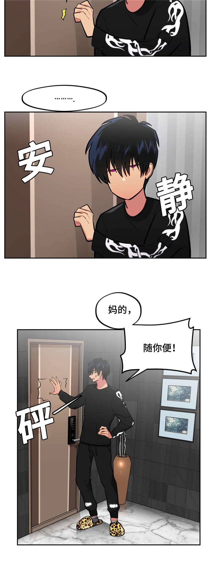 《在危楼》漫画最新章节第35话免费下拉式在线观看章节第【29】张图片