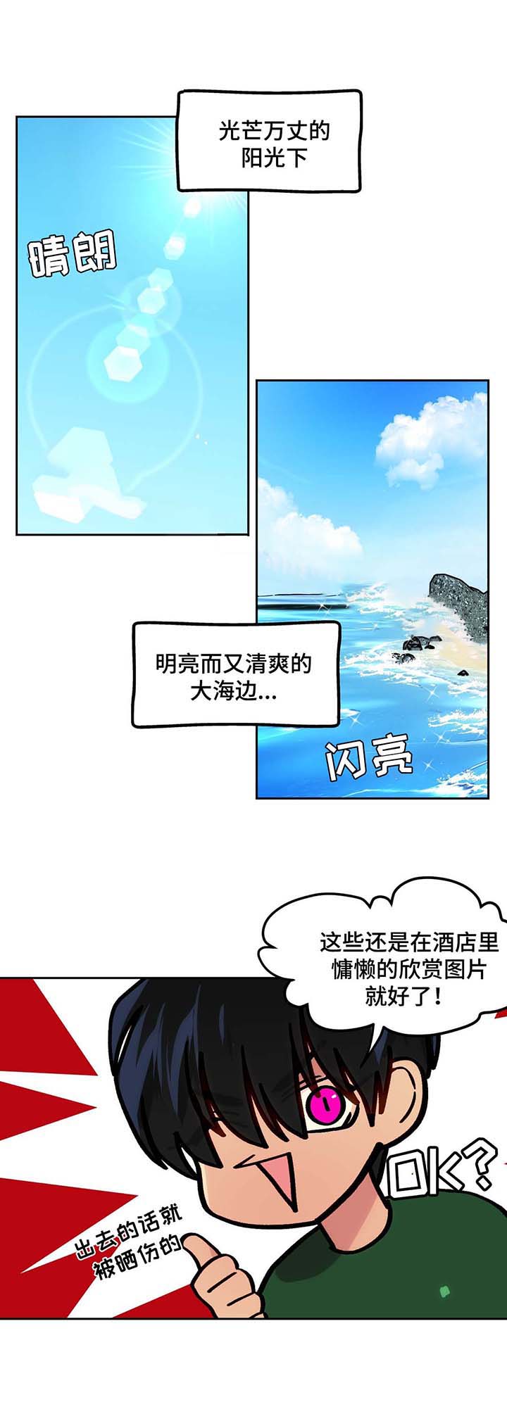 《在危楼》漫画最新章节第66话免费下拉式在线观看章节第【5】张图片