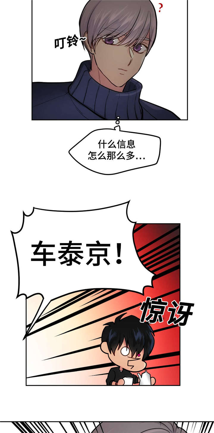 《在危楼》漫画最新章节第42话免费下拉式在线观看章节第【15】张图片