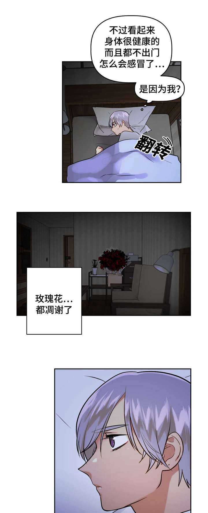 《在危楼》漫画最新章节第29话免费下拉式在线观看章节第【29】张图片