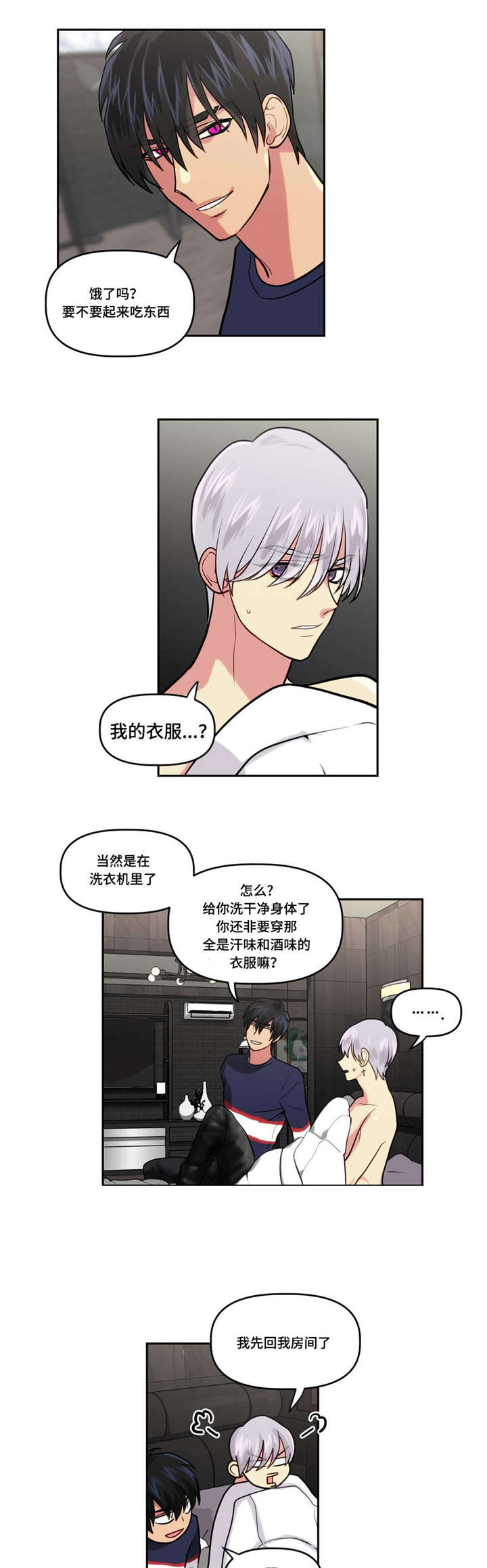 《在危楼》漫画最新章节第7话免费下拉式在线观看章节第【11】张图片