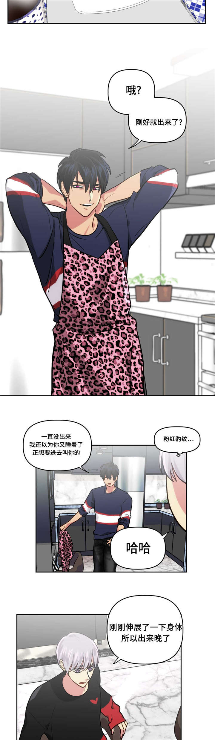 《在危楼》漫画最新章节第7话免费下拉式在线观看章节第【19】张图片