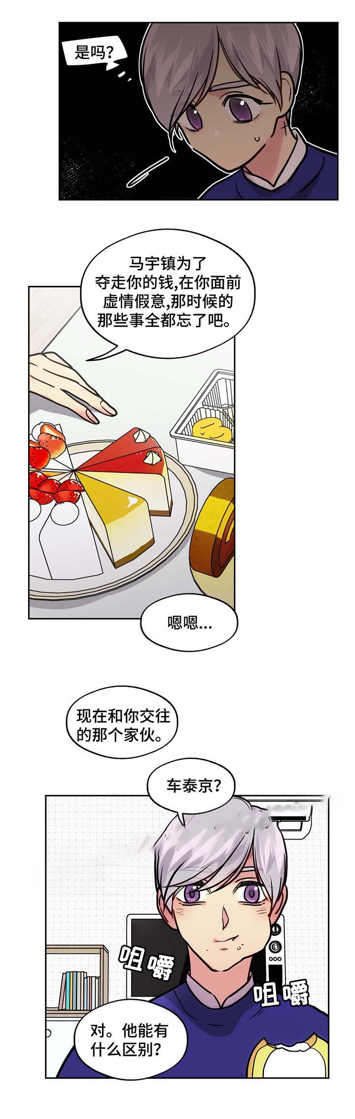 《在危楼》漫画最新章节第63话免费下拉式在线观看章节第【19】张图片