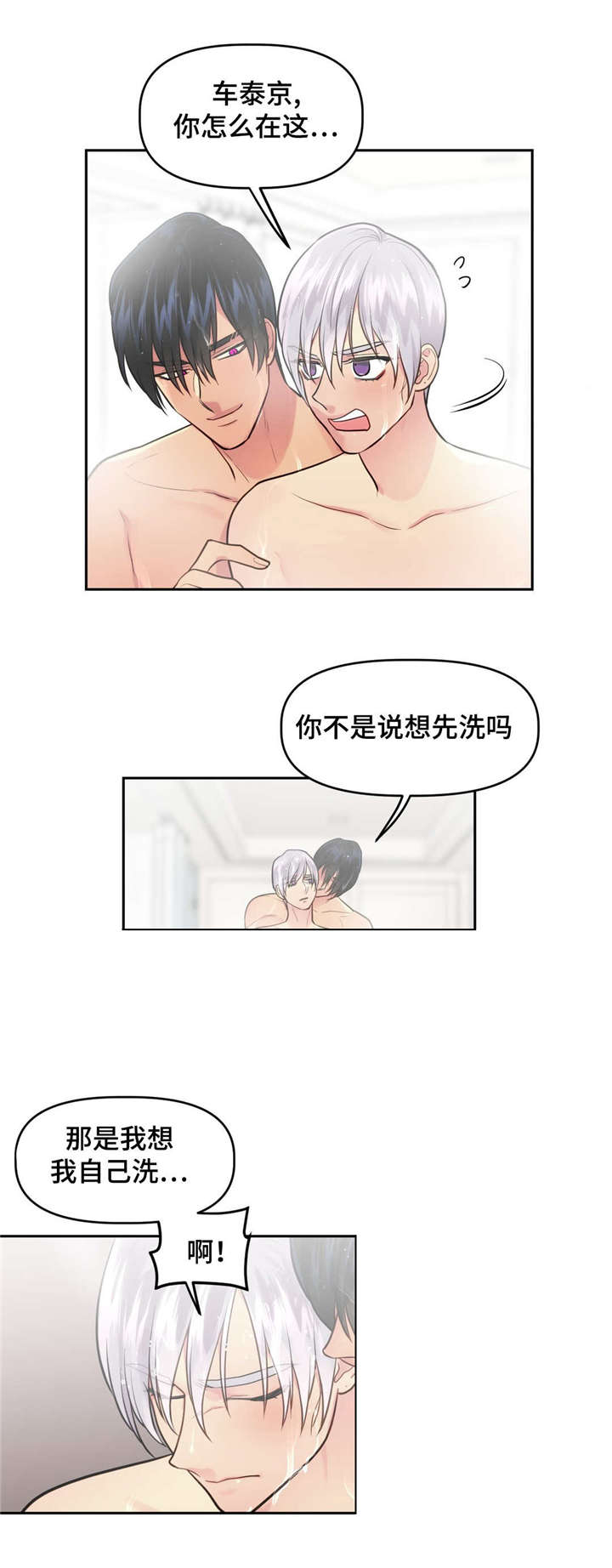 《在危楼》漫画最新章节第26话免费下拉式在线观看章节第【15】张图片