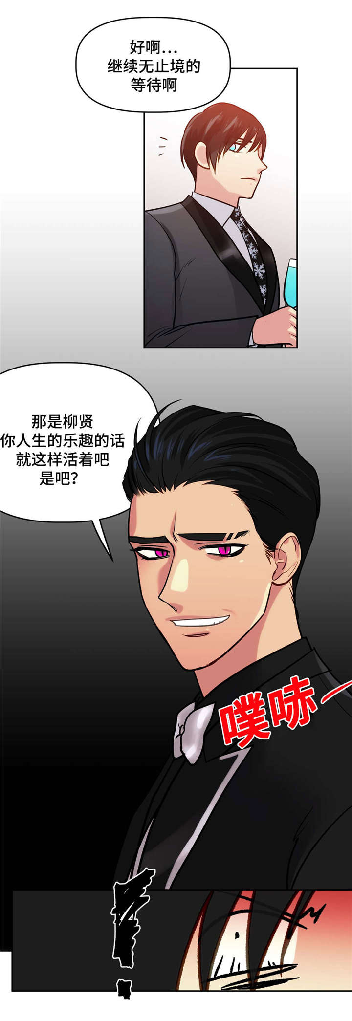 《在危楼》漫画最新章节第16话免费下拉式在线观看章节第【19】张图片