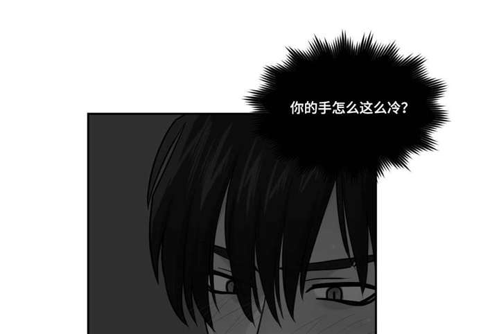 《在危楼》漫画最新章节第4话免费下拉式在线观看章节第【1】张图片