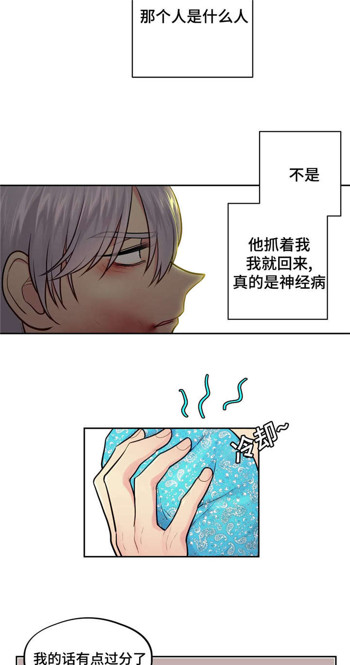 《在危楼》漫画最新章节第37话免费下拉式在线观看章节第【19】张图片