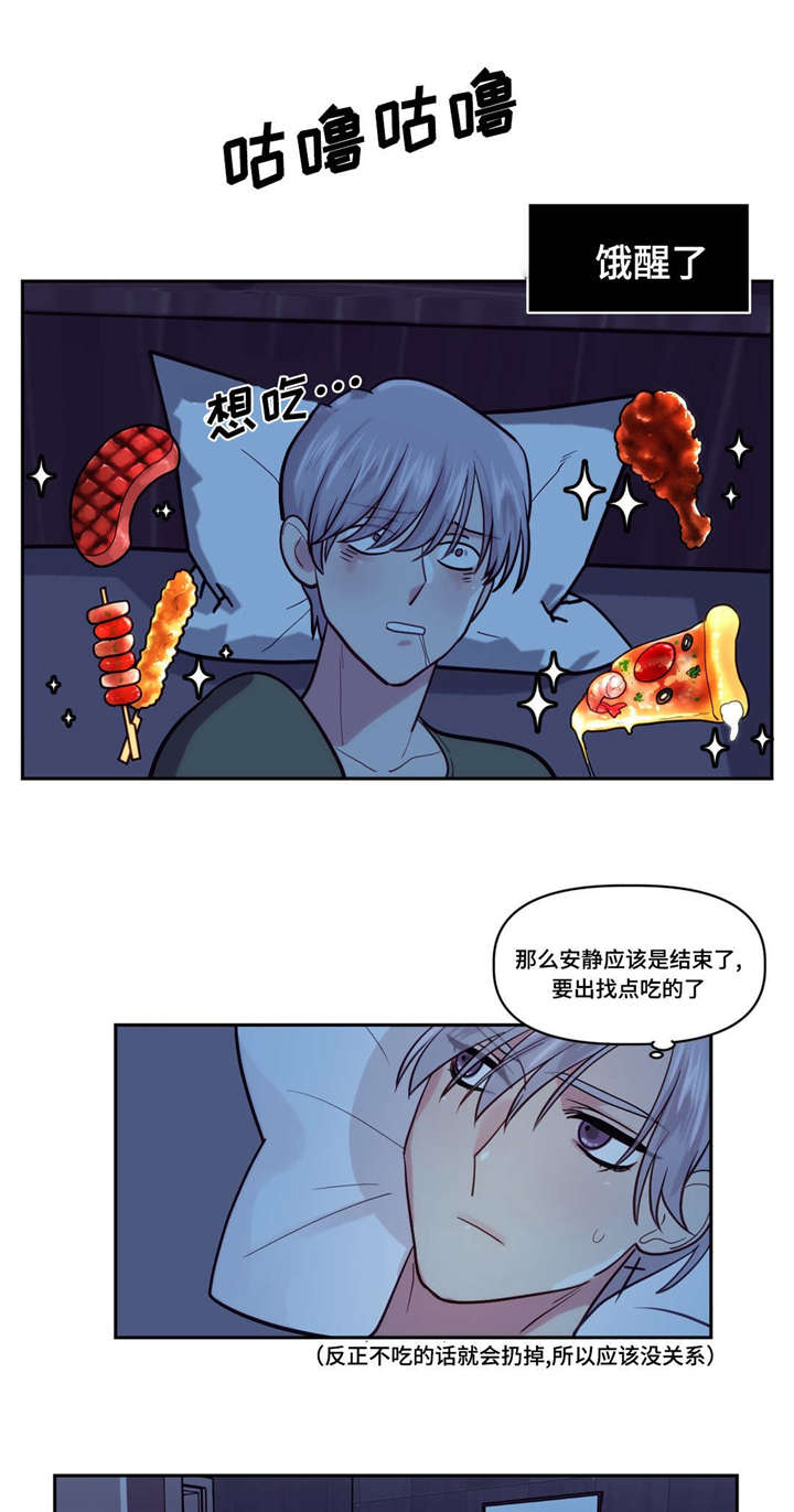 《在危楼》漫画最新章节第2话免费下拉式在线观看章节第【27】张图片