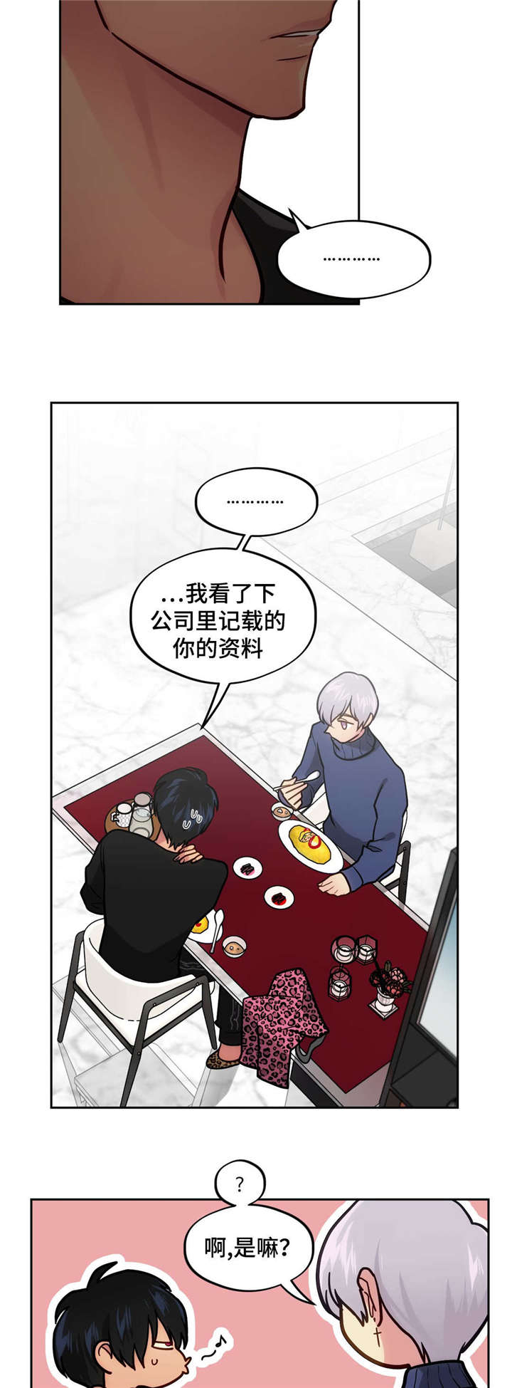 《在危楼》漫画最新章节第42话免费下拉式在线观看章节第【5】张图片