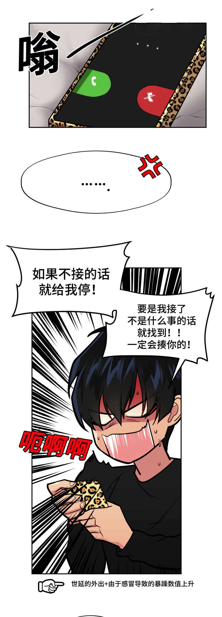 《在危楼》漫画最新章节第33话免费下拉式在线观看章节第【21】张图片