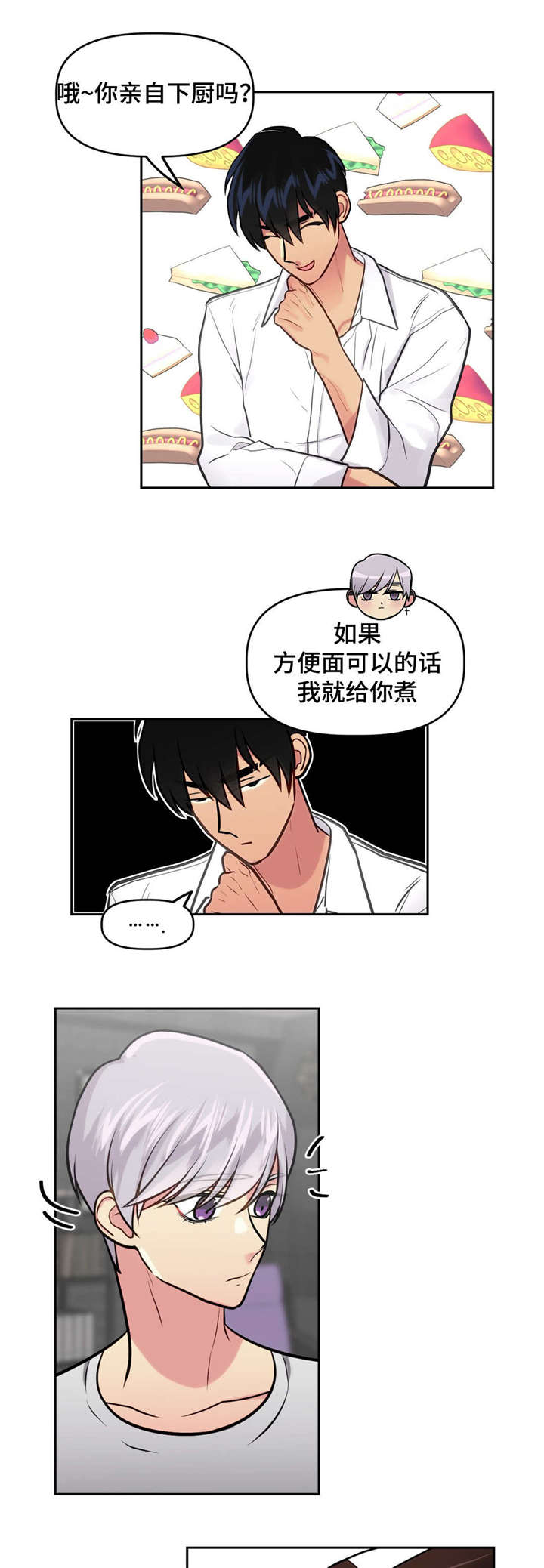 《在危楼》漫画最新章节第28话免费下拉式在线观看章节第【11】张图片