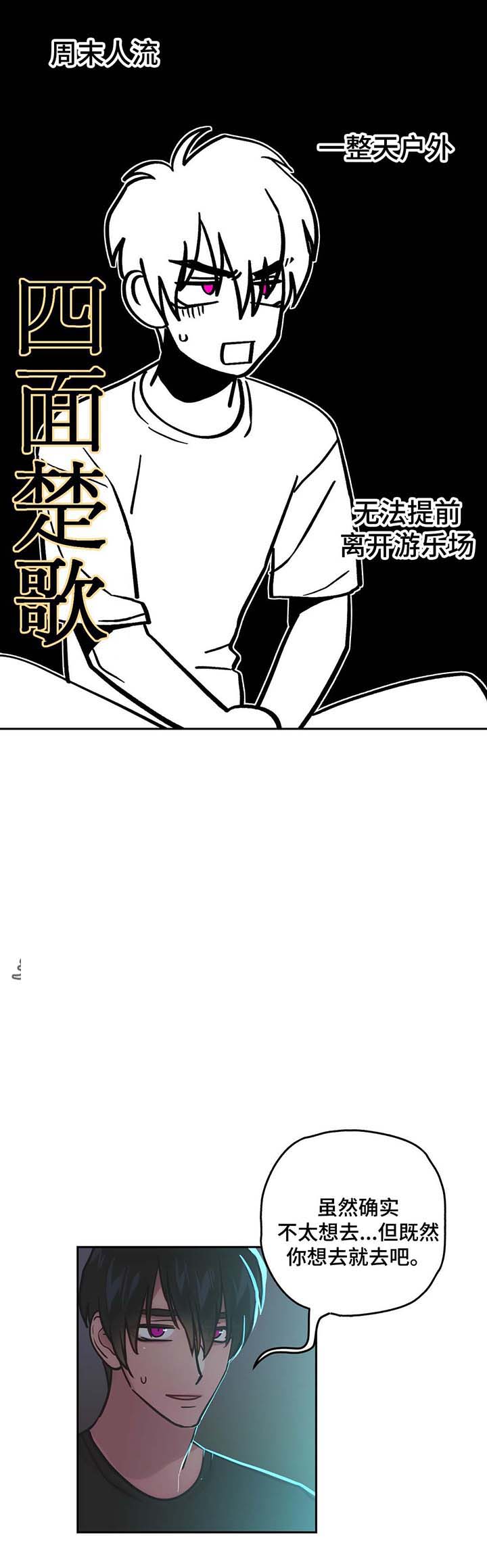 《在危楼》漫画最新章节第65话免费下拉式在线观看章节第【31】张图片