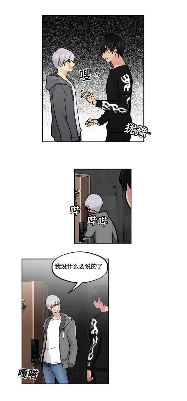 《在危楼》漫画最新章节第37话免费下拉式在线观看章节第【7】张图片