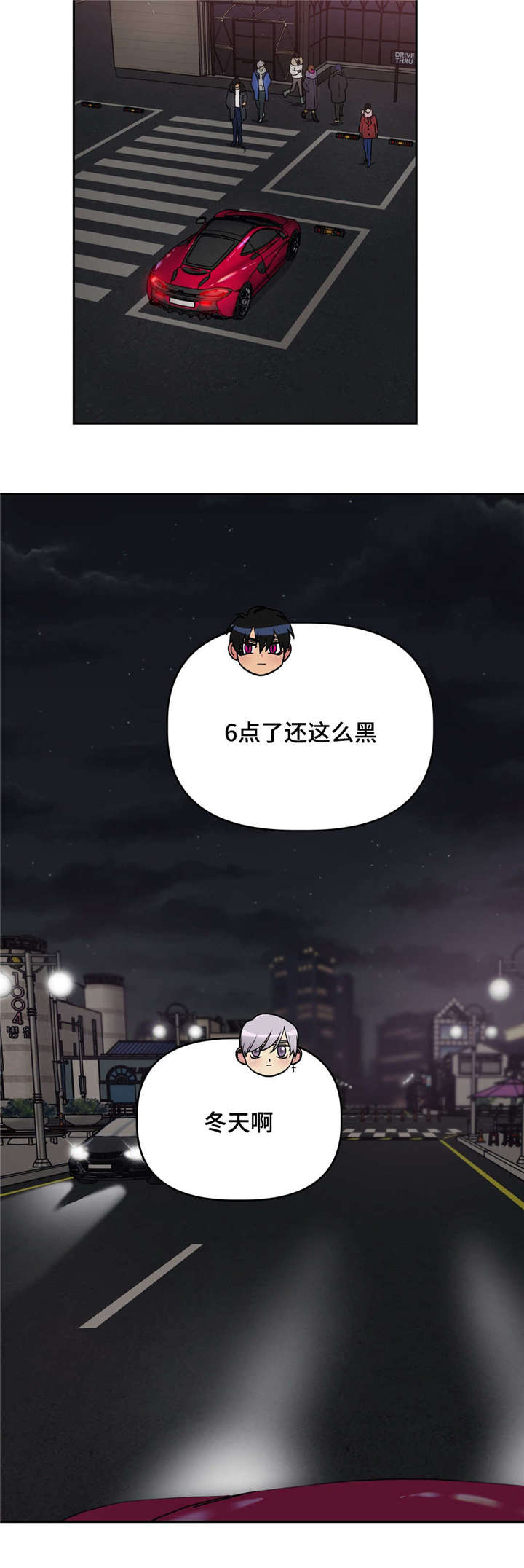 《在危楼》漫画最新章节第24话免费下拉式在线观看章节第【15】张图片