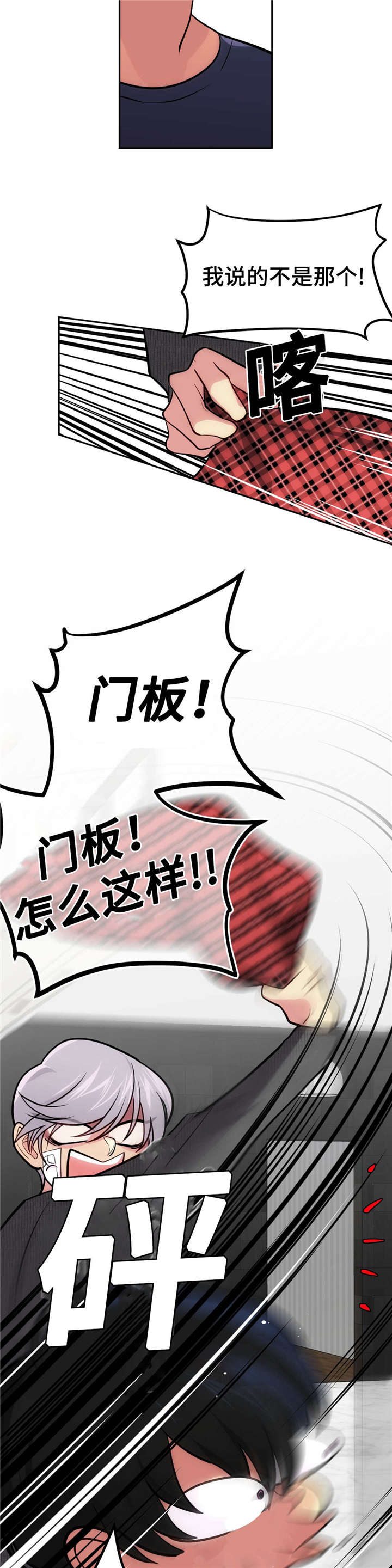 《在危楼》漫画最新章节第39话免费下拉式在线观看章节第【11】张图片