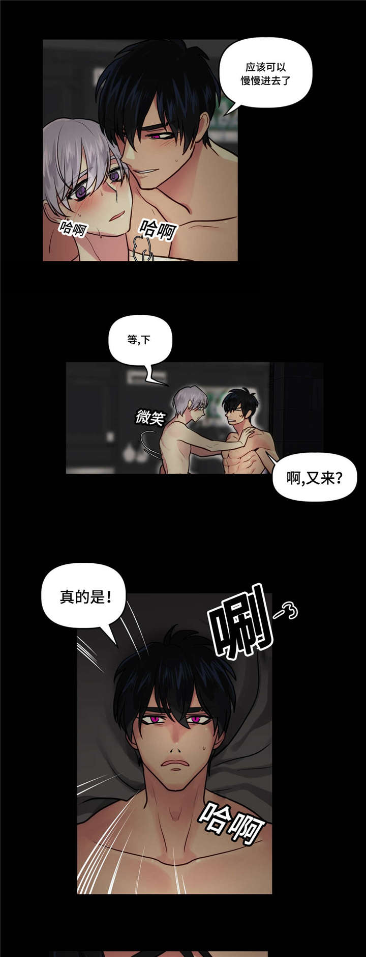 《在危楼》漫画最新章节第9话免费下拉式在线观看章节第【11】张图片