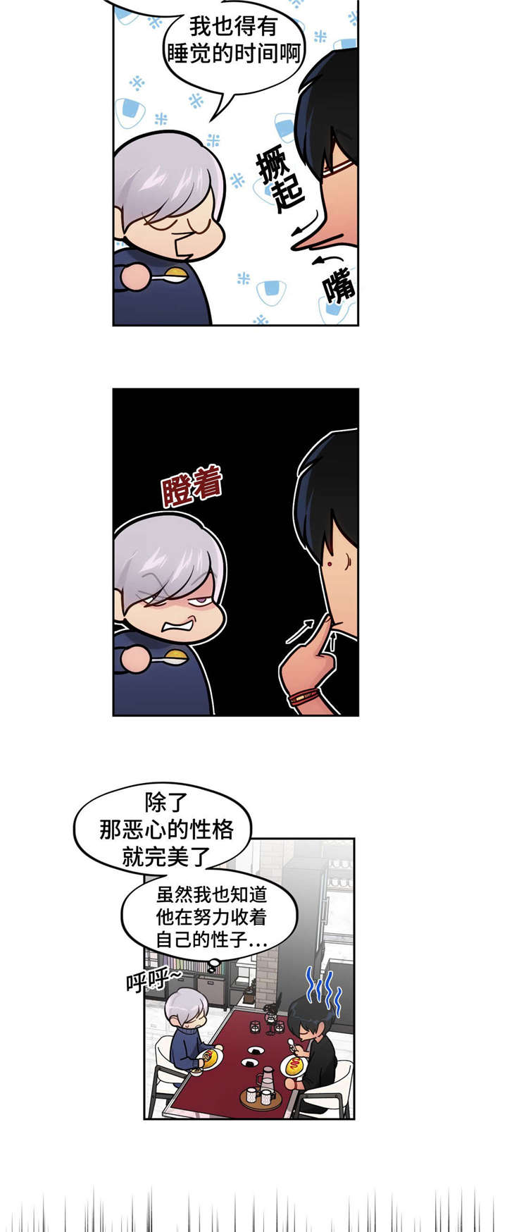 《在危楼》漫画最新章节第42话免费下拉式在线观看章节第【9】张图片