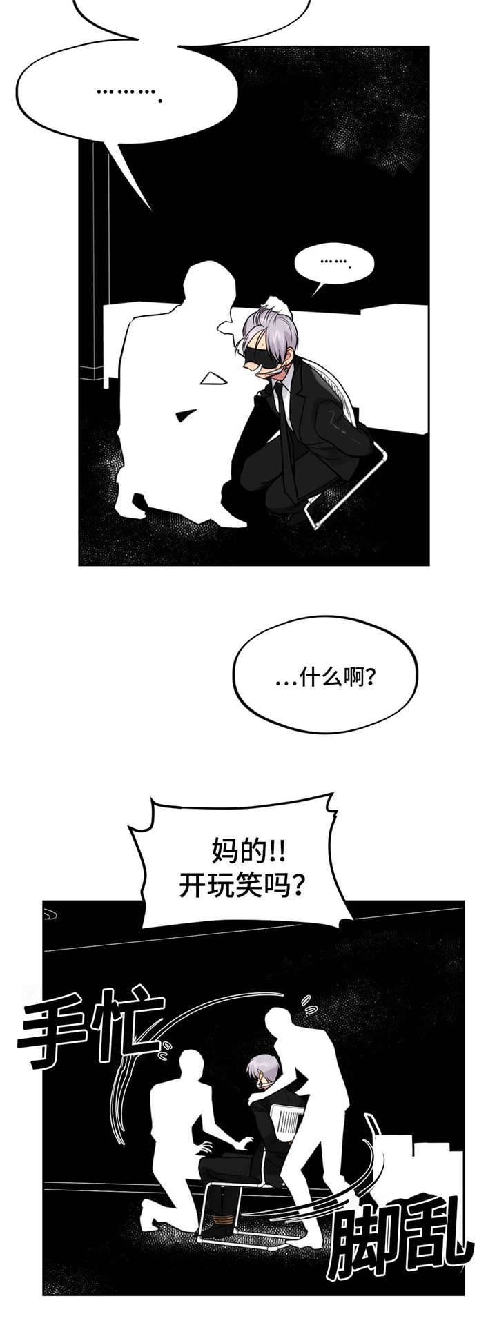 《在危楼》漫画最新章节第33话免费下拉式在线观看章节第【3】张图片