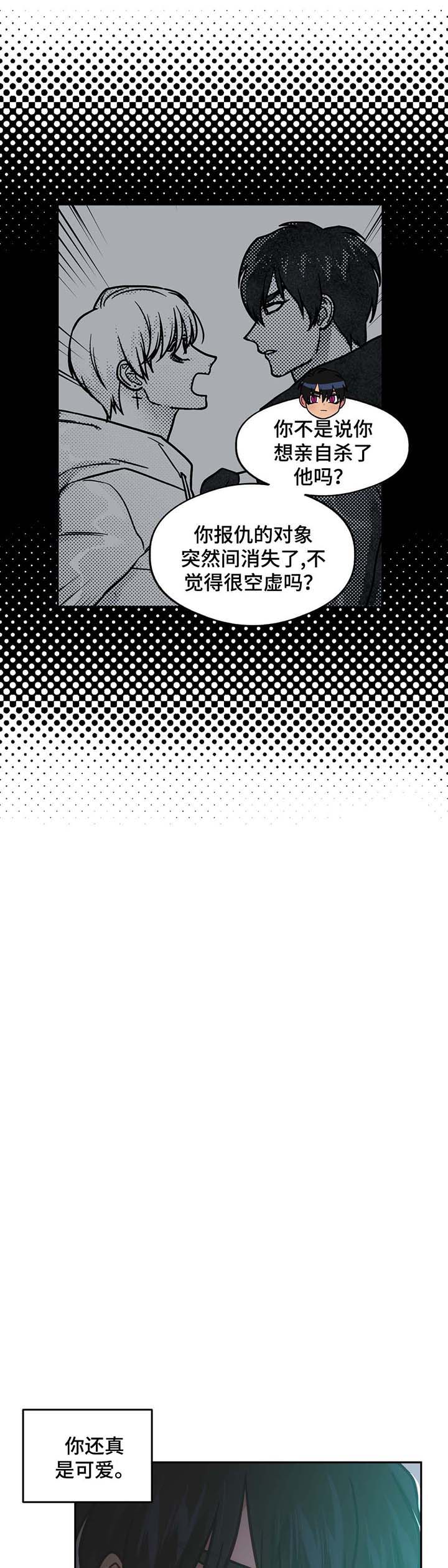 《在危楼》漫画最新章节第65话免费下拉式在线观看章节第【23】张图片