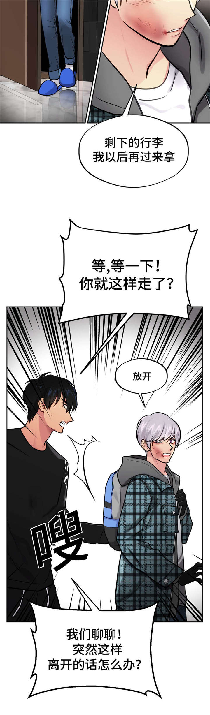 《在危楼》漫画最新章节第37话免费下拉式在线观看章节第【13】张图片