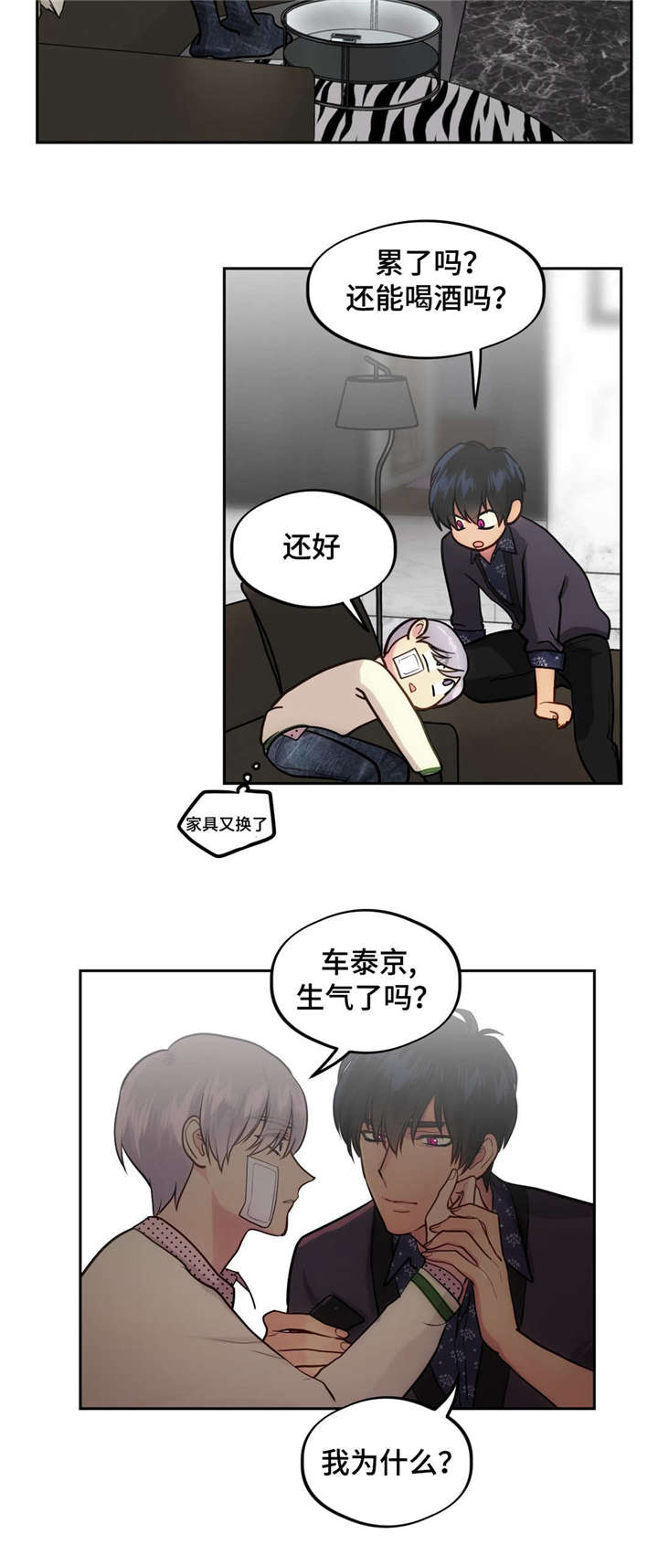 《在危楼》漫画最新章节第40话免费下拉式在线观看章节第【21】张图片